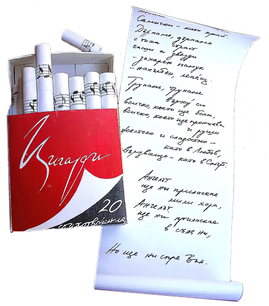 Maria Kaneva - Cigarettes