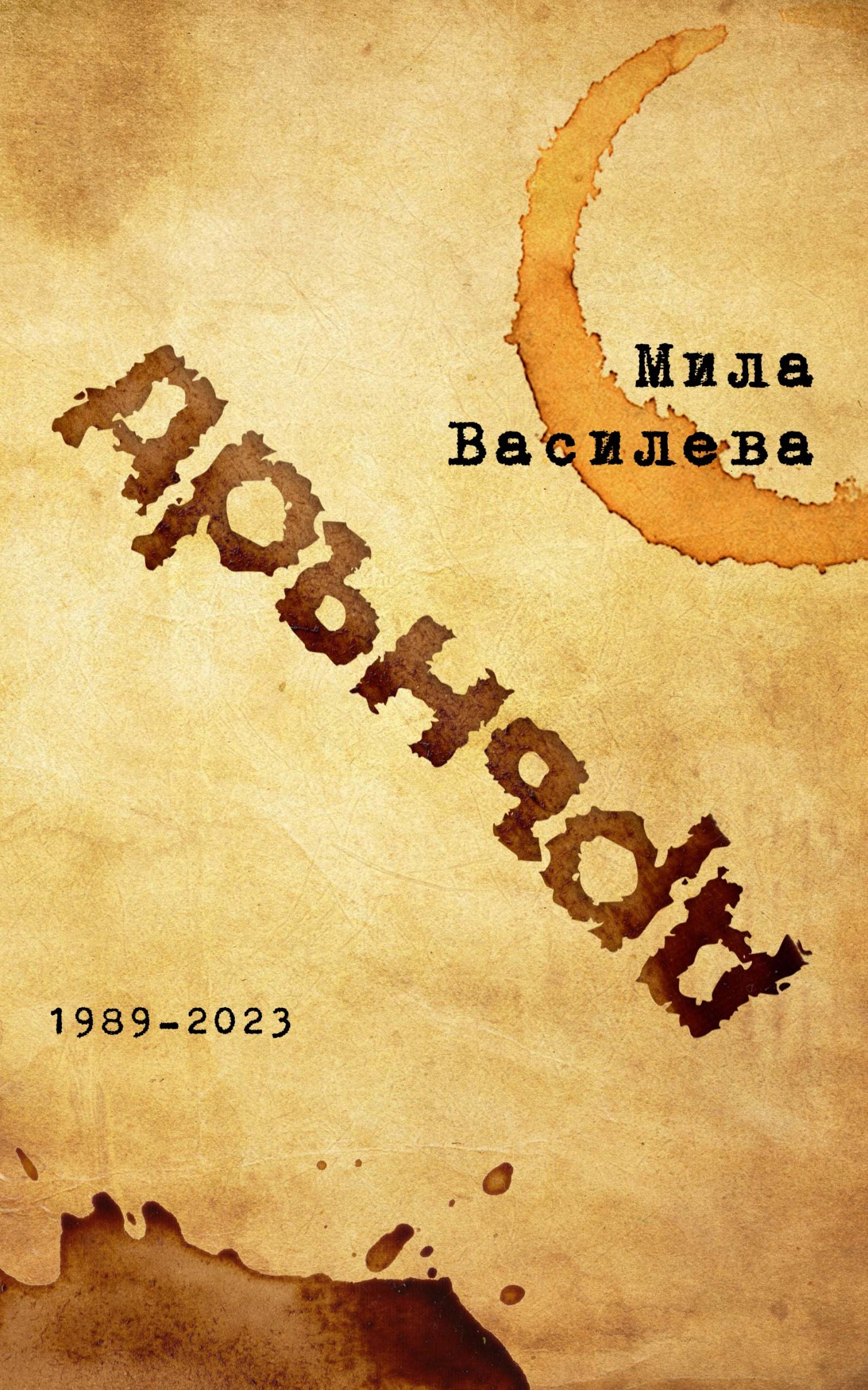 Mila Vasileva - BlahBlah